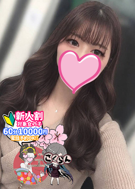 めい  (キレカワ系美女♡)