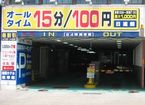 目印の写真