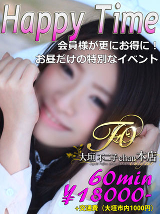 【HAPPY　TIME】  (16：00まで)