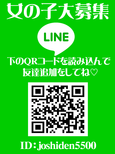 奥様大募集  (体験保証10万円)