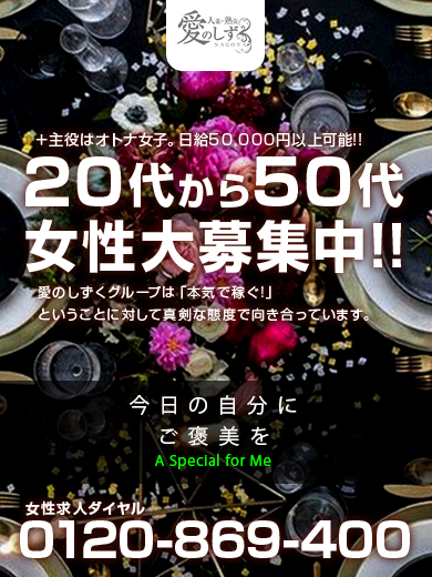 ■20代～50代大募集  (LINE:admsizuku)