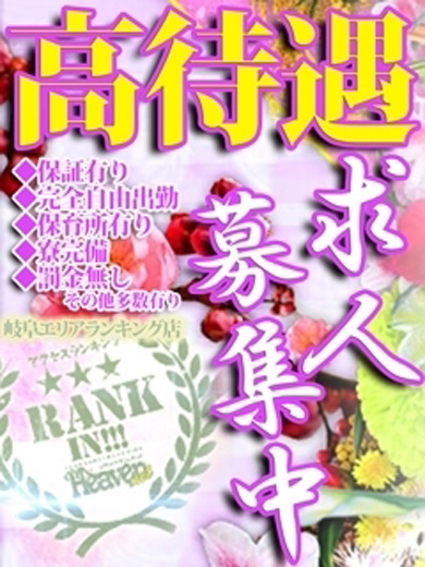 女性キャスト募集  (急募！)