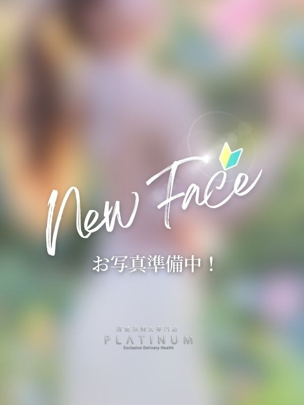 せりな  ( NEWFACE )