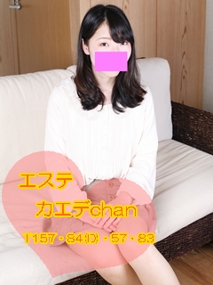 カエデ  (体験入店中)