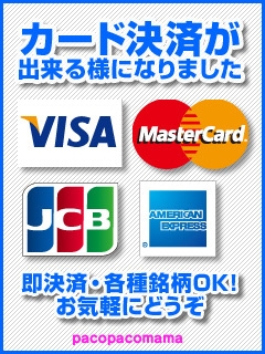★クレジットカード決済★