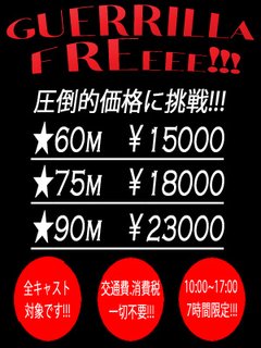 インフォメーション 写メ日記を要チェック