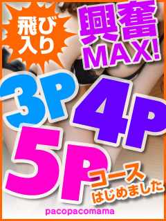 ★パンツ祭り開催中★  (興奮度ＭＡＸ)