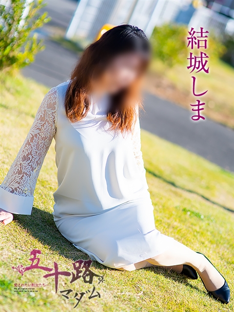 結城しま