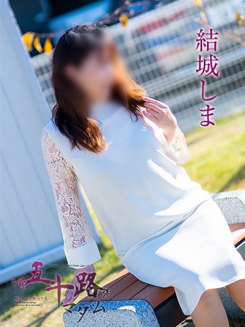 結城しま
