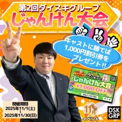 ガーデン　-人妻ダイスキ-