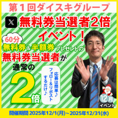 ガーデン　-人妻ダイスキ-