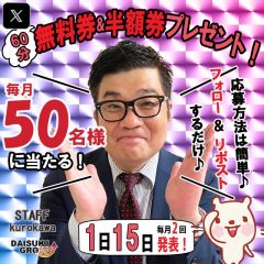 ガーデン　-人妻ダイスキ-