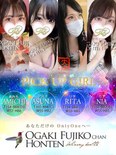 大垣不二子chan本店