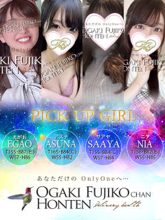 大垣不二子chan本店