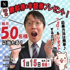 ダイスキ