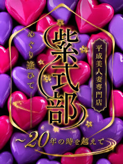 紫式部　めぐり逢ひて～20年の時を越えて