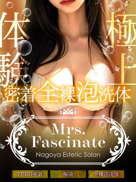 Mrs.fascinate`l̖SÁ`