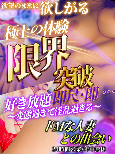 ドMな人妻との出会い
