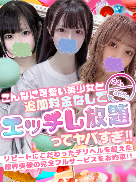 本物素人と出会える～マッチングＬａｂ～