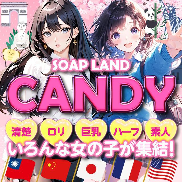 CANDY