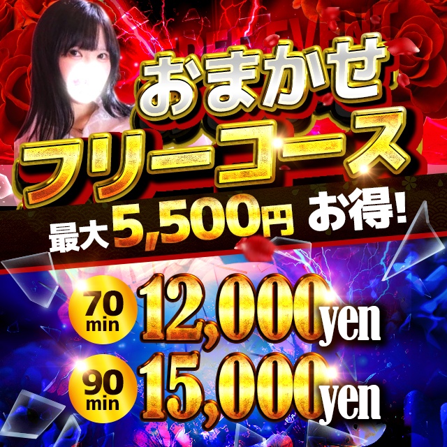 原価屋 ～乱～