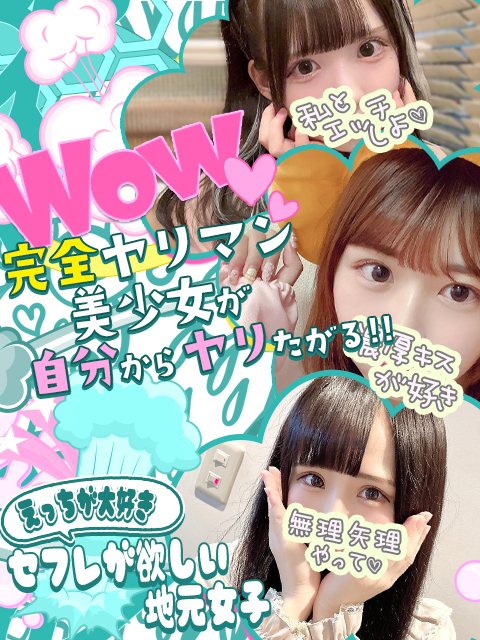 セフレが欲しい地元女子