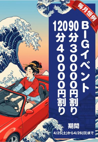 性熟カップル～60代からの営み～