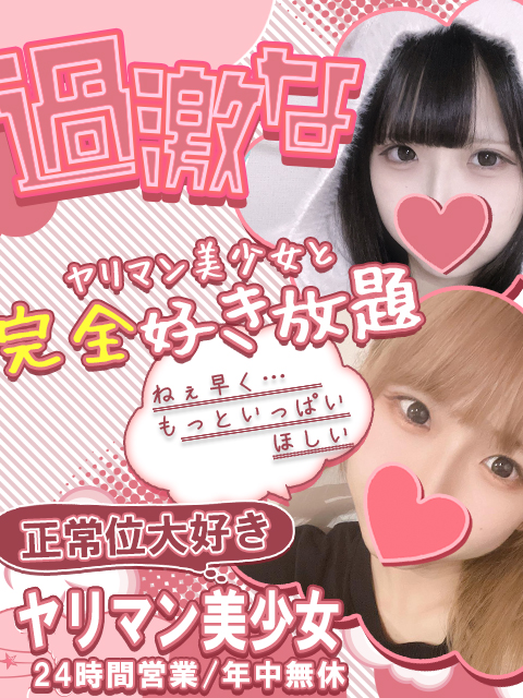 正常位大好きヤリマン美少女