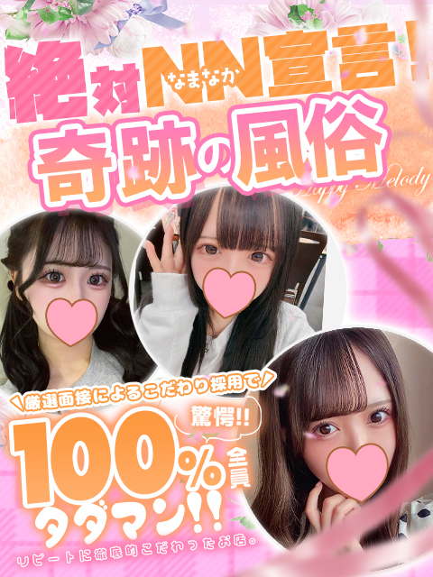 タダマン美少女と密着正常位