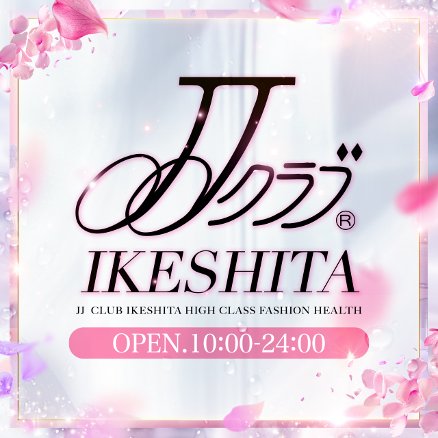 ＪＪクラブ池下