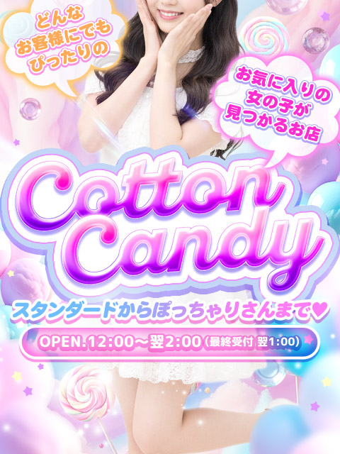 Cotton Candy