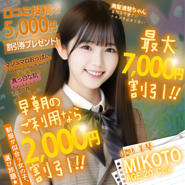 全力ご奉仕！めぃぷる女学園