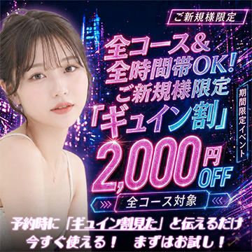 エビ反りぎゅいん専門店[Gyuiiiin!]