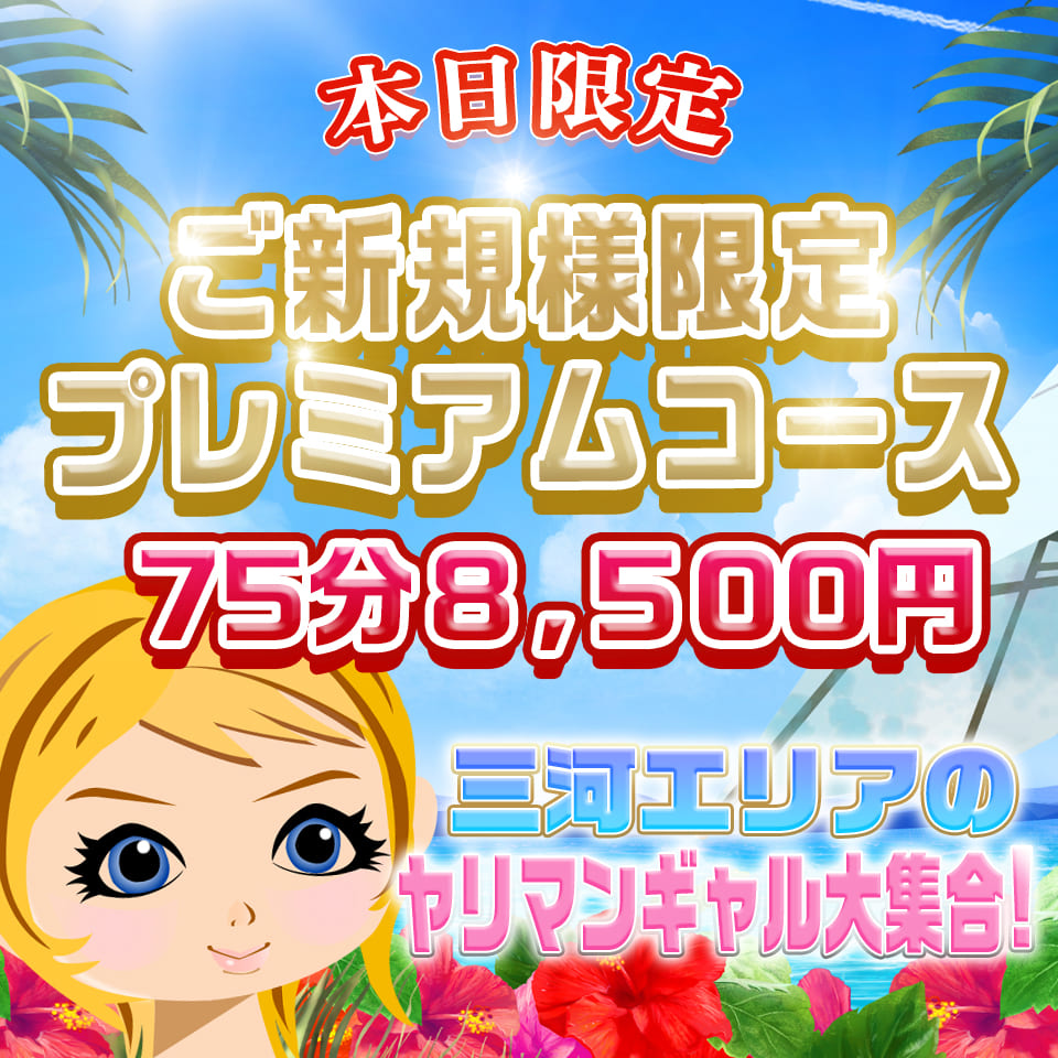 いけない援助交際