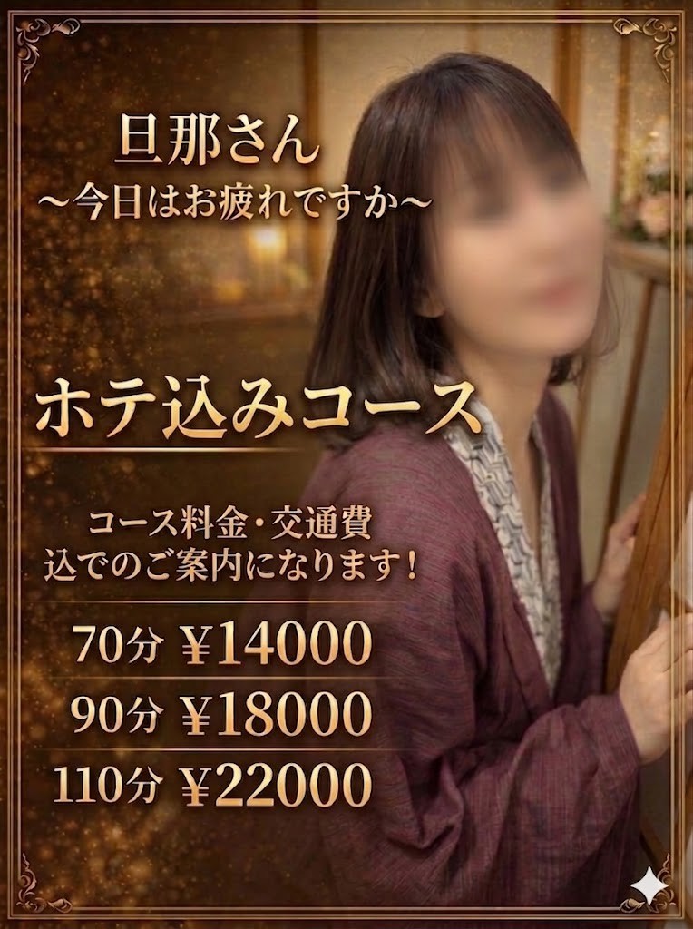 旦那さん～今日はお疲れですか～