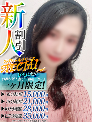 のぞみ【女子アナ系美女な彼女】<br/>23才T157・B83(C)・W57・H83