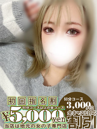 Seline-セ･リーヌ-名古屋店