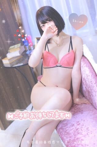 しおん(眩いオーラ端麗美女)