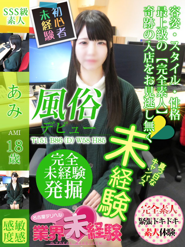 純情、初心、あどけなさ、見るからの素人!少し前まで【現役JK】