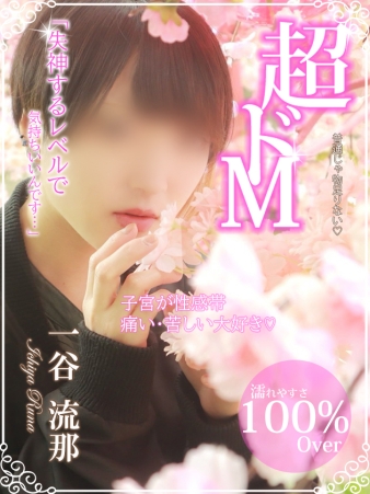 驚愕!!!デリ活史上1の究極のドM!!性感帯はまさかの〇〇