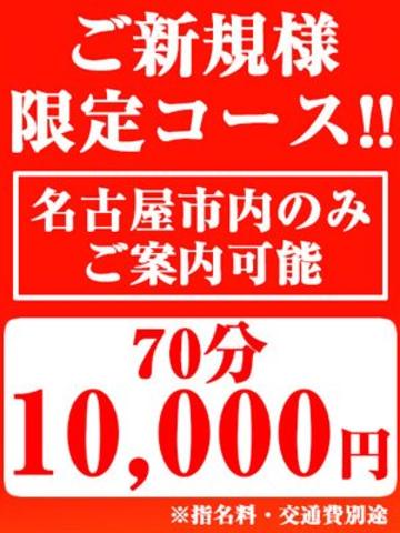 即アポ奥さん
