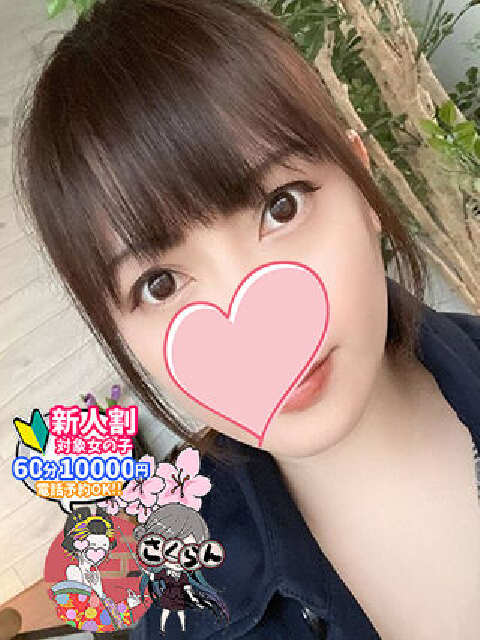 さくらん