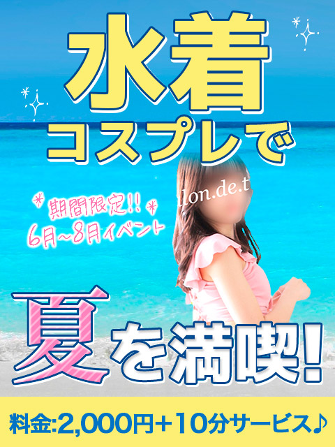 本格アロマエステ サロン・ド・ティアラ浜松店
