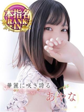 ピーチルパイン