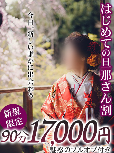 旦那さん～今日はお疲れですか～