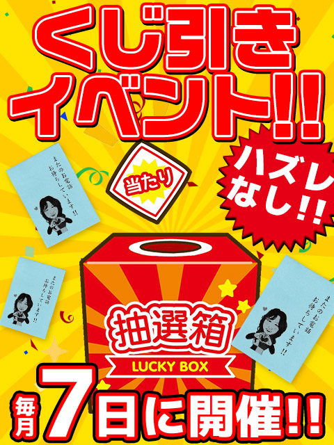 五十路マダム三重四日市・鈴鹿店