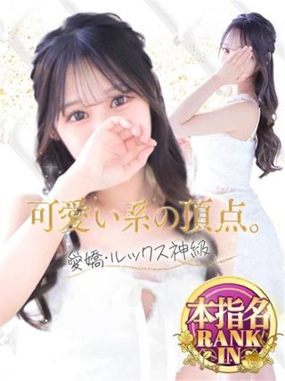 ピーチルパイン