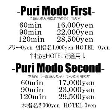 彦根プリマージュ(彦根発)