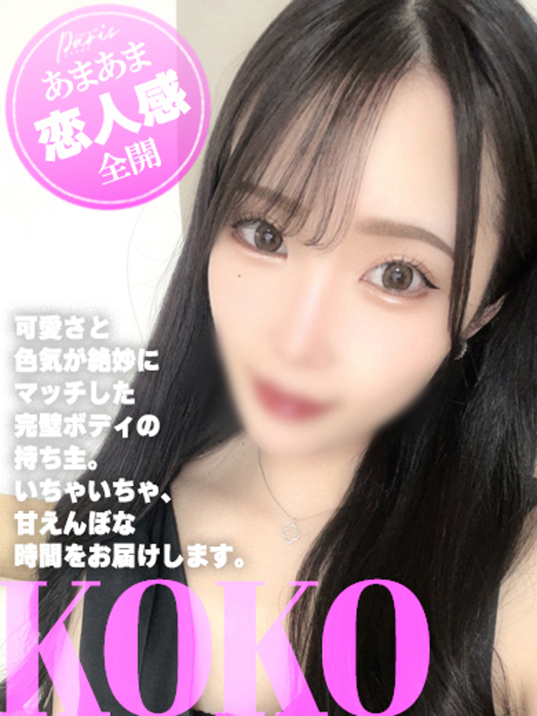 ヘルスクラブ長者町巴里