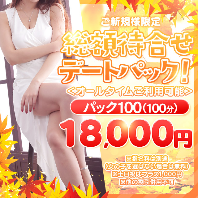 熟女パラダイス岐阜店(カサブランカグループ)